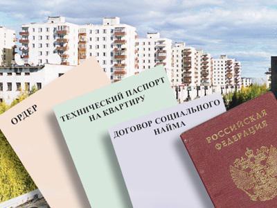 Приватизация квартиры &ndash; с чего начать непосвященному человеку