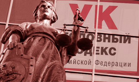 Признаки и состав преступления в уголовном праве