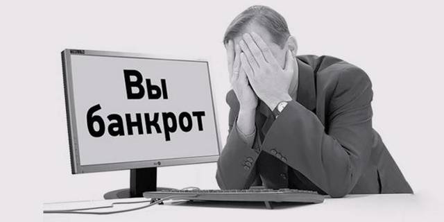 Признание банкротом физического лица: условия, способы и последствия