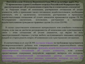 Признание недействительным соглашения об уплате алиментов