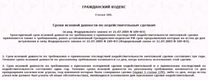 Признание завещания недействительным исковая давность