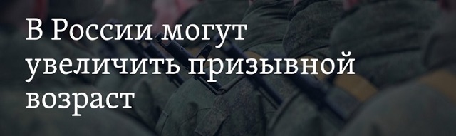Призыв в армию &mdash; периоды и сроки службы новобранцев