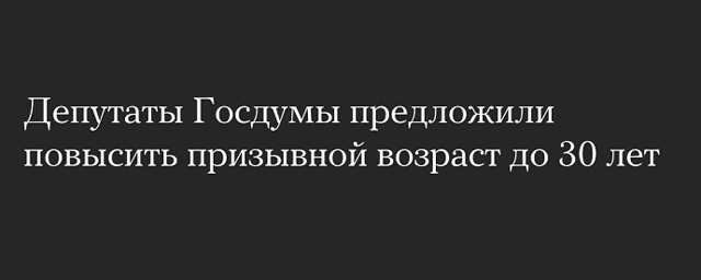 Призыв в армию &mdash; периоды и сроки службы новобранцев