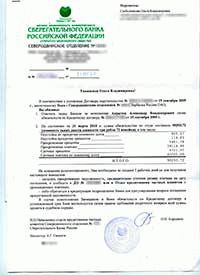 Процедура банкротства физических лиц &mdash; процесс и последствия