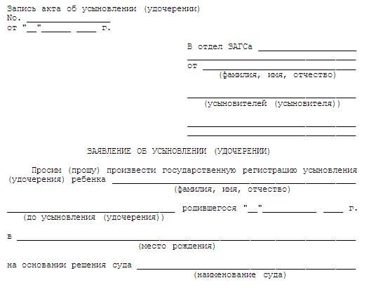 Процедура усыновления ребенка &mdash; необходимые документы и порядок действий