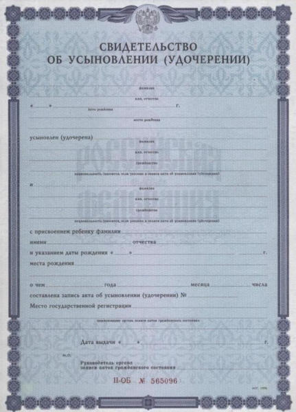 Процедура усыновления ребенка &mdash; необходимые документы и порядок действий