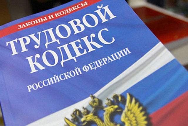 Процедура увольнения работника по собственной инициативе