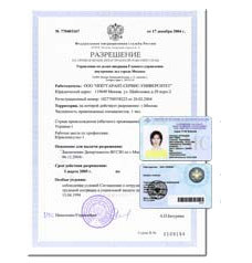 Процедура выдачи разрешения на работу в россии