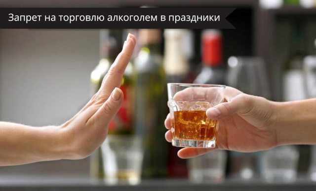 Продажа алкоголя несовершеннолетним: штраф, закон, ответственность продавца