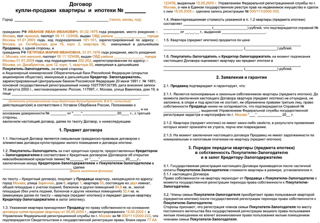 Продажа квартиры по ипотеке: пошаговая инструкция для продавца