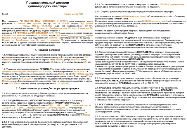 Продажа квартиры по ипотеке: пошаговая инструкция для продавца