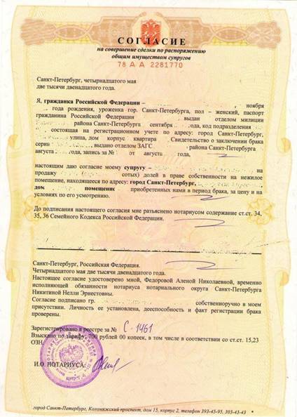 Продажа квартиры с обременением в различных формах