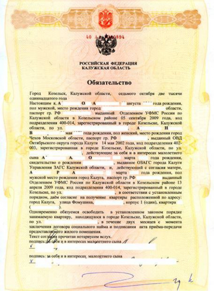 Продажа квартиры с обременением в различных формах