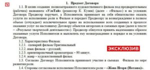Продюсерский договор образец бланк