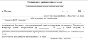 Продление договора найма жилого помещения образец