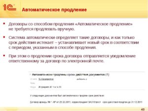Пролонгация договора это