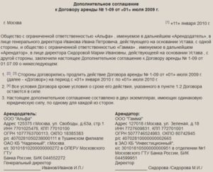 Пролонгация договора это