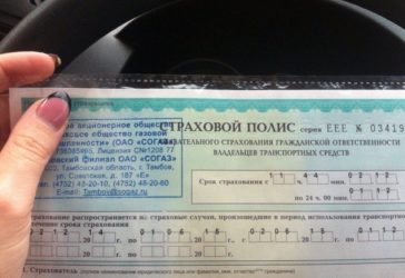 Пролонгация страхового полиса ОСАГО