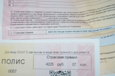 Пролонгация страхового полиса ОСАГО