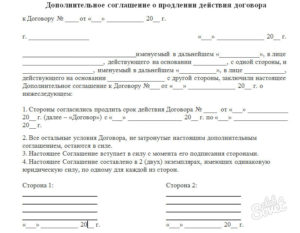 Пролонгирование договора это