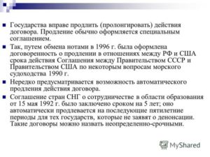 Пролонгирование договора это