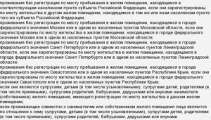 Прописка ребенка без родителей у бабушки без присутствия родителей