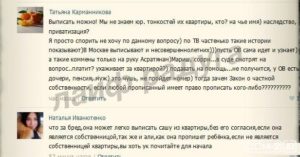 Прописка ребенка без родителей у бабушки без присутствия родителей