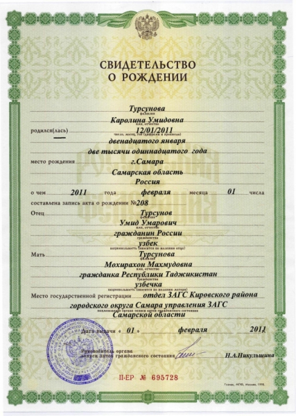 Прописка ребенка по месту прописки отца &mdash; основные правила