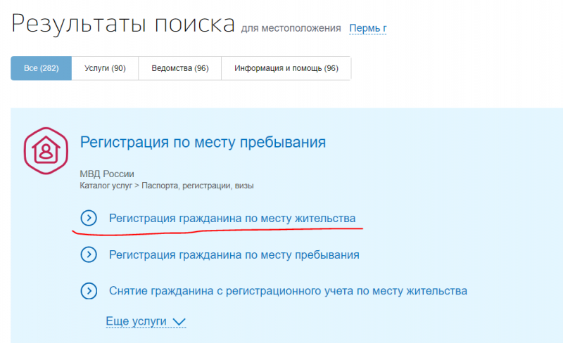 Прописка в квартире или доме полученном по наследству