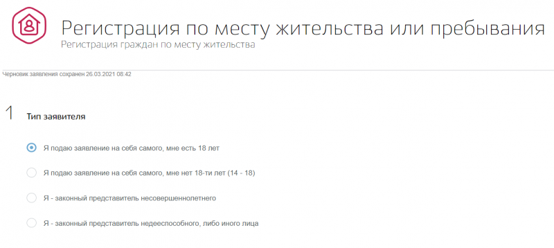Прописка в квартире или доме полученном по наследству