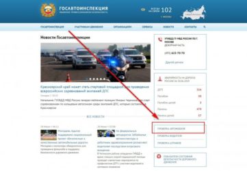Проверка автомобиля на аресты и ограничения