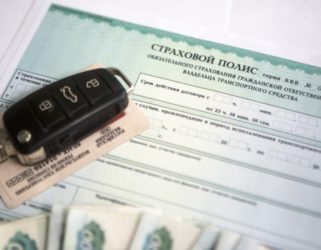 Проверка автомобиля на наличие полиса ОСАГО