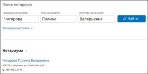 Проверка наследственного дела онлайн, узнать об открытии наследственного дела в Москве по фамилии бесплатно без регистрации