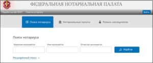 Проверка наследственного дела онлайн, узнать об открытии наследственного дела в Москве по фамилии бесплатно без регистрации