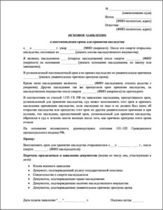 Проверка наследственного дела онлайн, узнать об открытии наследственного дела в Москве по фамилии бесплатно без регистрации