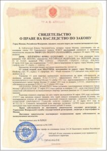Проверка наследственного дела онлайн, узнать об открытии наследственного дела в Москве по фамилии бесплатно без регистрации