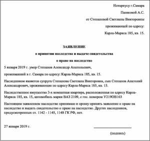 Проверка наследственного дела онлайн, узнать об открытии наследственного дела в Москве по фамилии бесплатно без регистрации