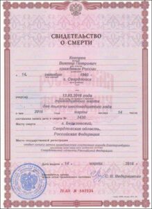 Проверка наследственного дела онлайн, узнать об открытии наследственного дела в Москве по фамилии бесплатно без регистрации