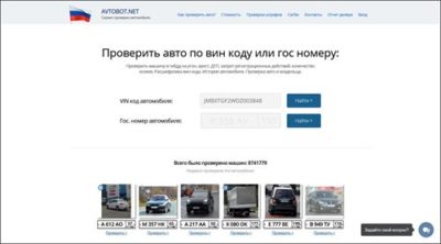 Проверка транспортного средства на предмет ареста