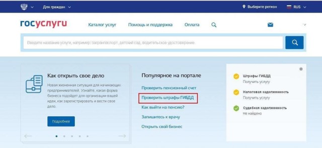 Проверка задолженность в службе судебных приставов перед выездом за границу