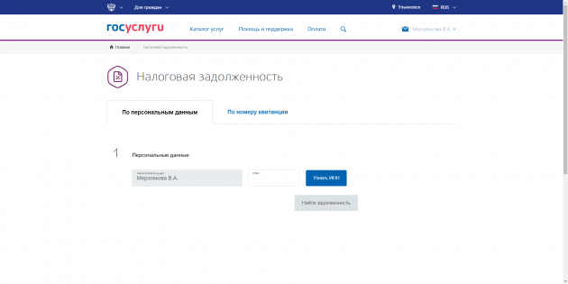 Проверка задолженность в службе судебных приставов перед выездом за границу