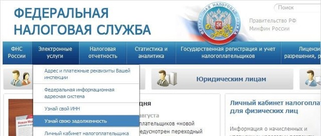 Проверка задолженность в службе судебных приставов перед выездом за границу