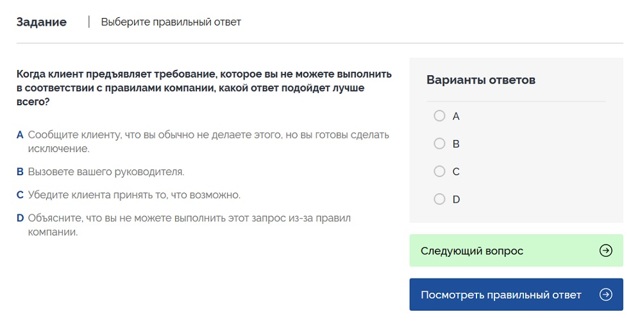 Психологическое тестирование при приеме на работу