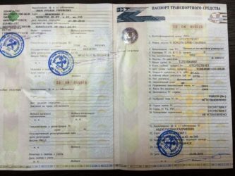 ПТС выдан взамен утилизированного что это значит?