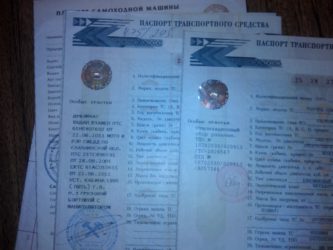 ПТС выдан взамен утилизированного что это значит?