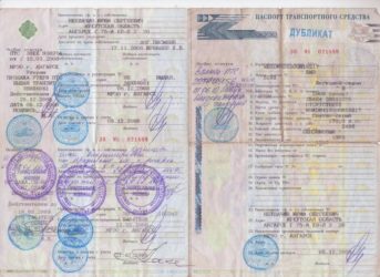 ПТС выдан взамен утилизированного что это значит?