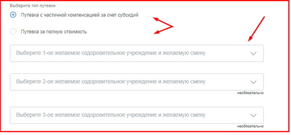 Путевка в лагерь для ребенка бесплатно &mdash; документы, оформление