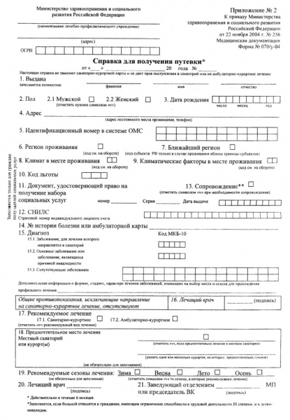 Путевка в лагерь для ребенка бесплатно &mdash; документы, оформление