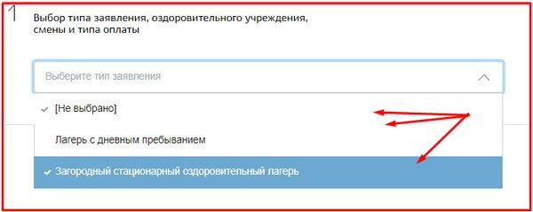 Путевка в лагерь для ребенка бесплатно &mdash; документы, оформление