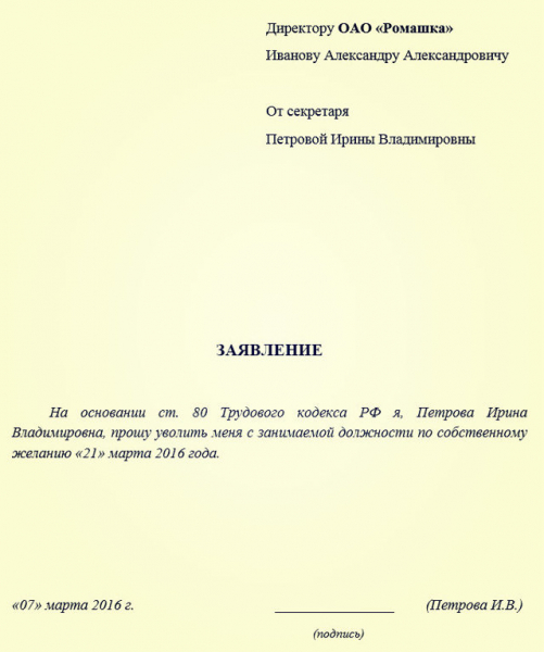 Работодатель не подписывает заявление на увольнение: что делать?